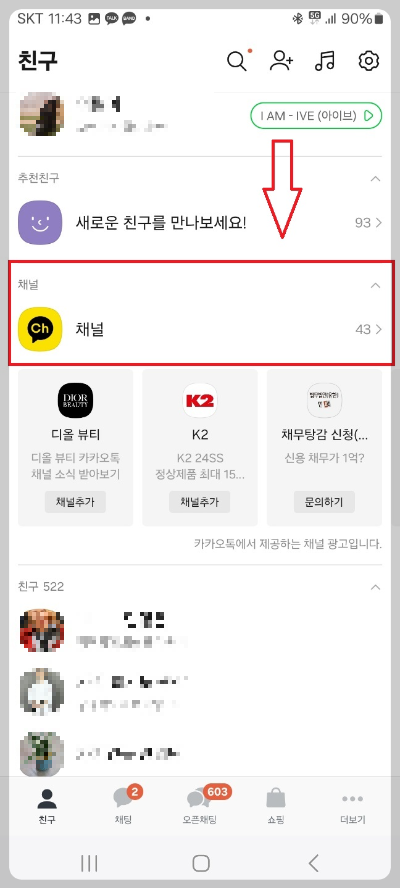 카카오톡 챗gpt