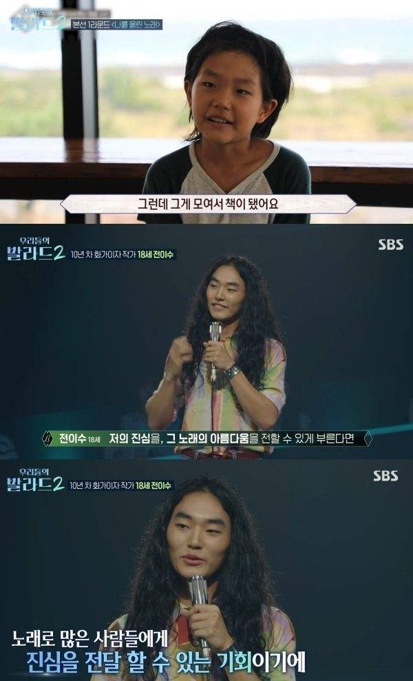 우리들의 발라드2 총정리｜참가자 프로필&middot;합격자&middot;탈락자&middot;재방송&middot;OTT&middot;다시보기&middot;시청률