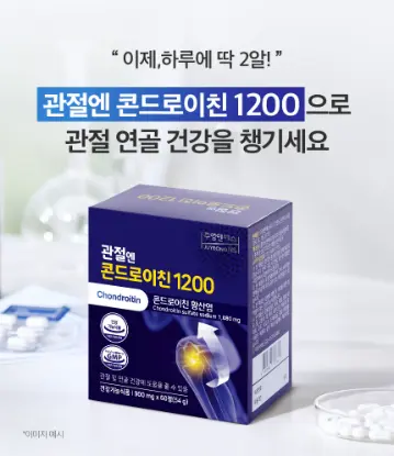 노인 무릎&amp;#44;관절 통증 완화엔 주영엔에스 관절엔 콘드로이친 1200 효능&amp;#44; 복용법&amp;#44; 후기 총정리