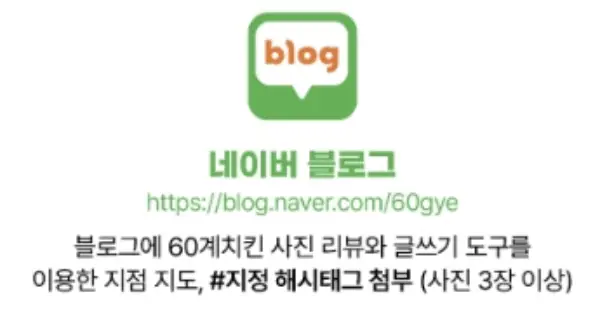 60계치킨 쯔란윙봉