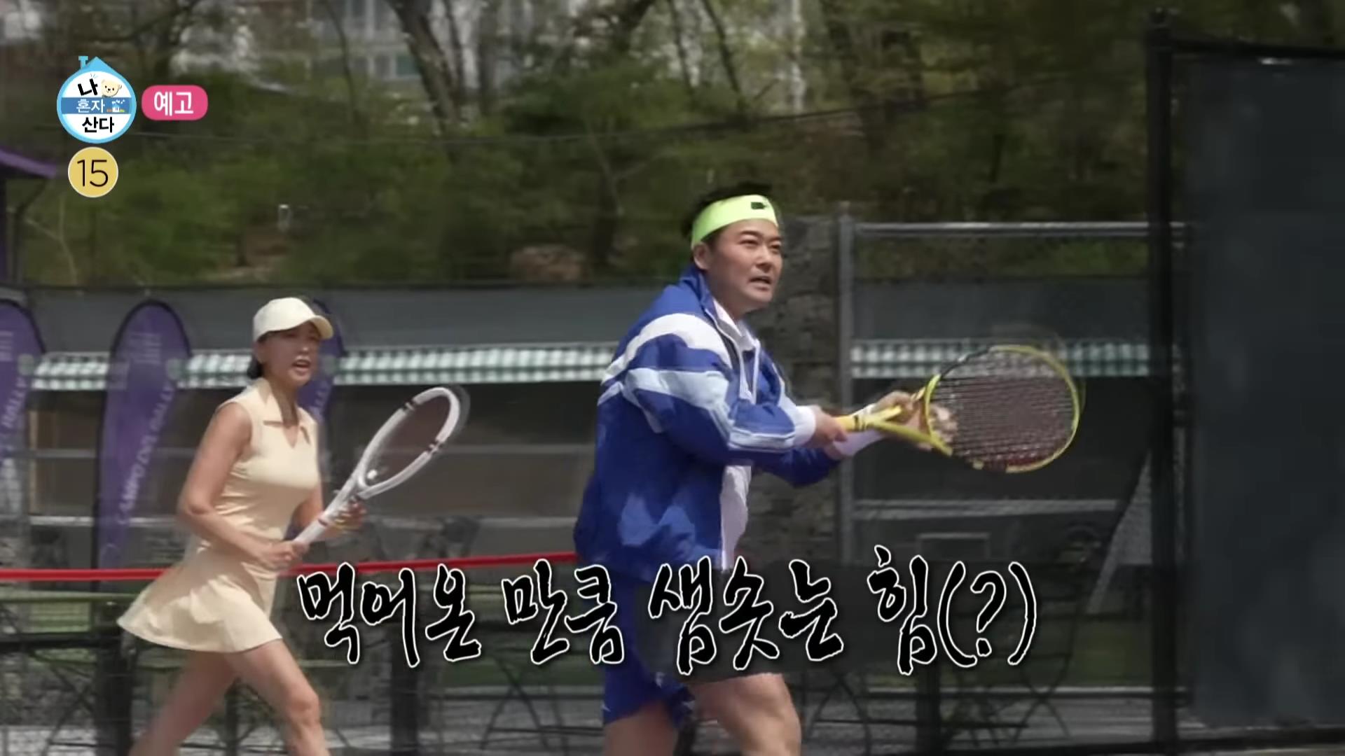 나혼자산다 나혼산 테니스 왕자 무라포바, 무코비치 전현무, 운동 메이트 강균성 건강 되찾기 데이 실내, 실외, 하드 테니스장, 테니스코트 중랑구 상봉 용마 위치 어디