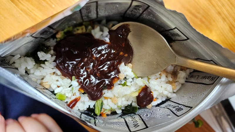 고추장 참기름