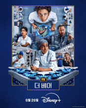 더 베어 포스터