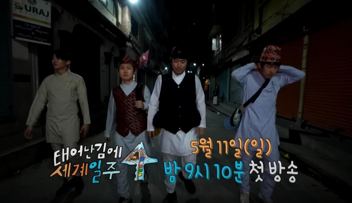 '태계일주4' 네팔 편