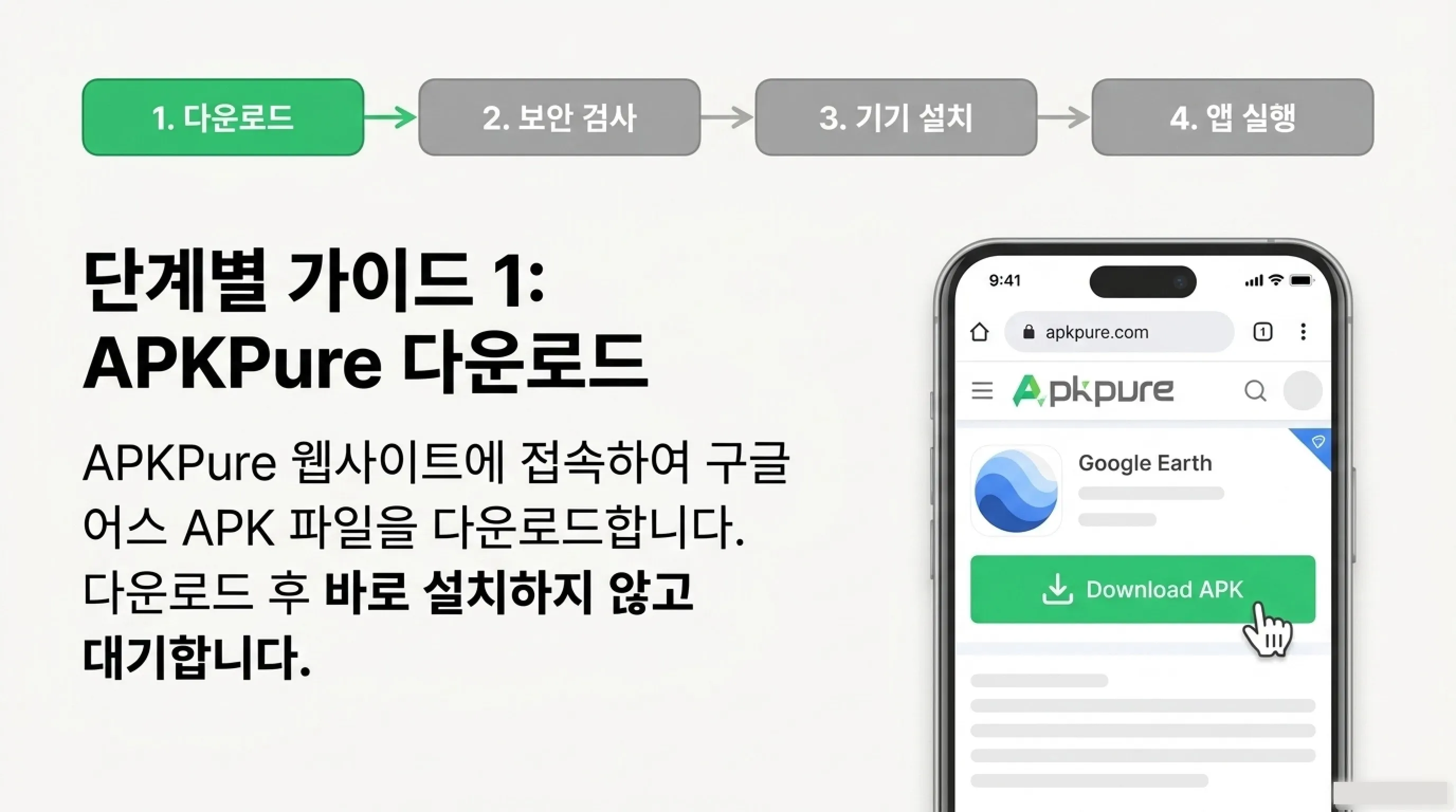 구글 어스 안드로이드 설치 및 사용 방법