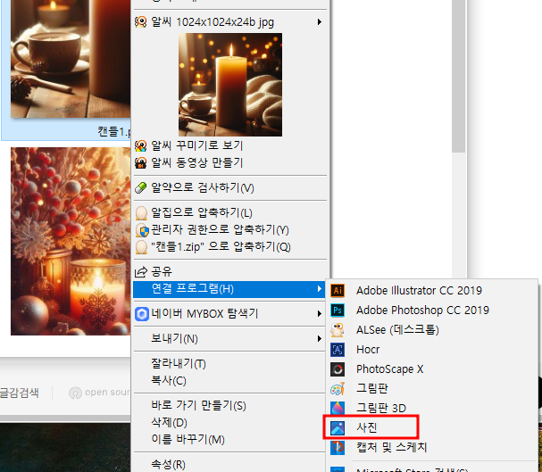 윈도우 '사진' 앱(이미지 뷰어) 이용하기