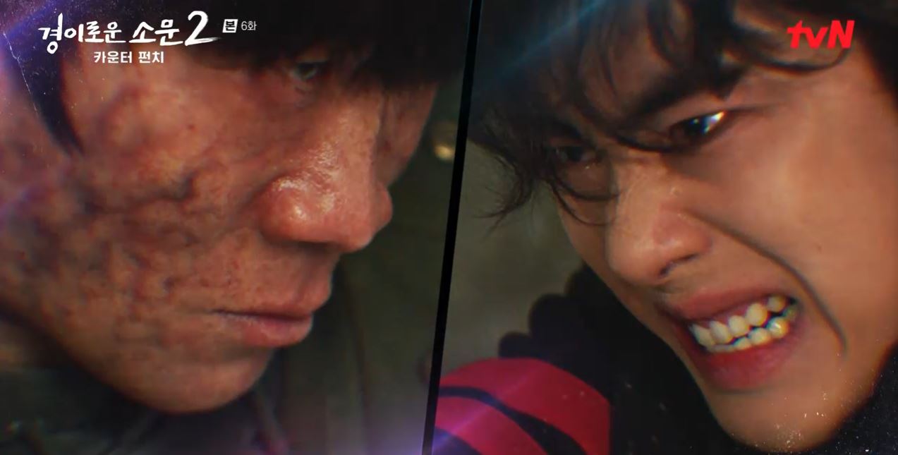 경이로운소문2_6회