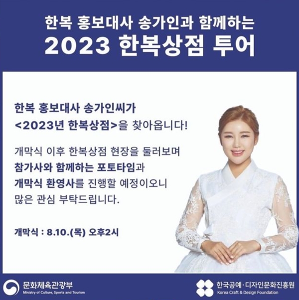 문화체육관광부 한복상점 투어