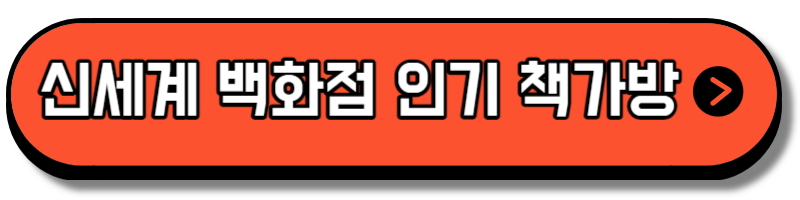 초등학생 책가방 추천
