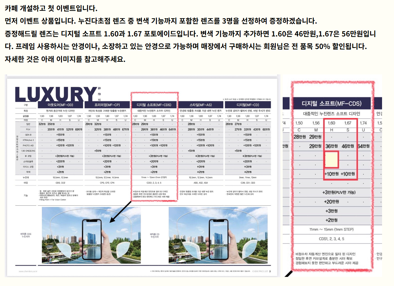 분당아이마트안경원 이벤트 소식 소개 이미지