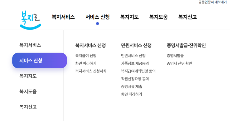 차상위계층 신청방법