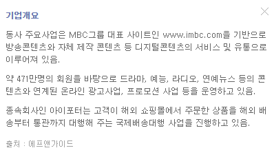 아이엠비씨