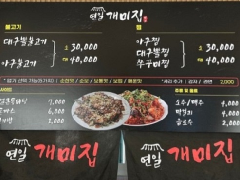 메뉴