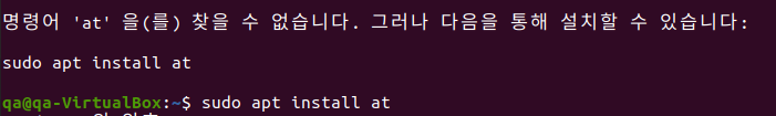 at명령어