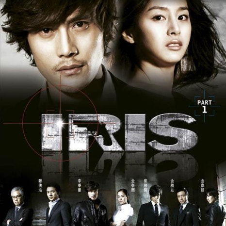 아이리스 포스터 사진