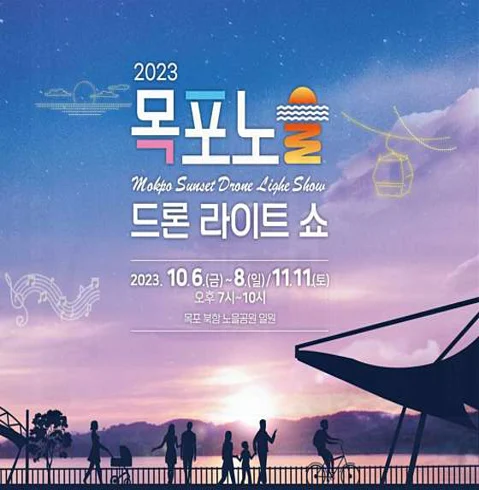 노을공원