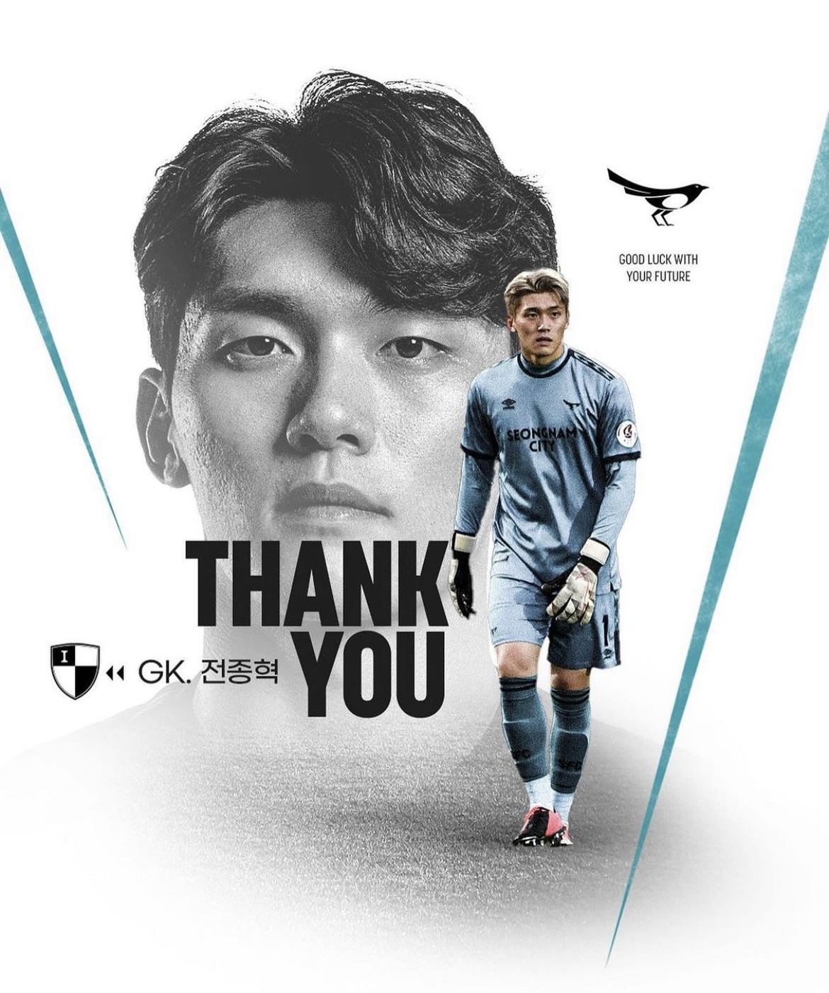 전종혁축구선수