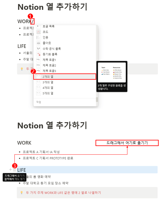 노션-열-추가2