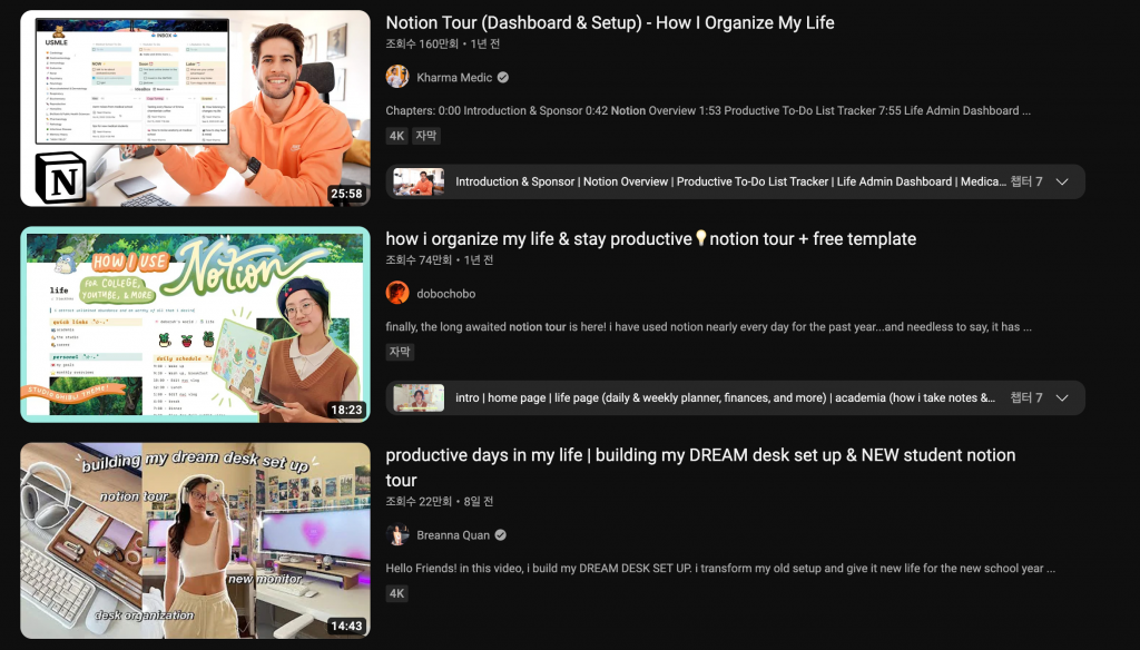 SaaS, 유튜브, 노션, 노션 투어, 협업툴