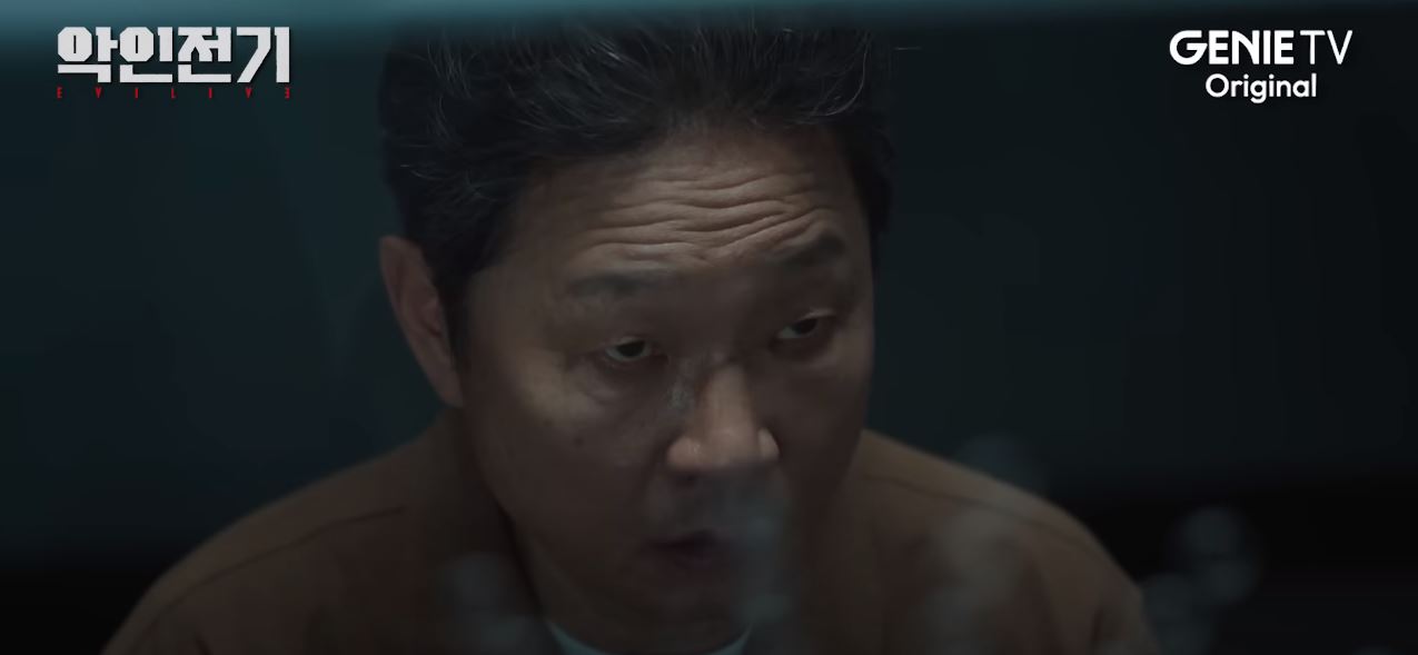 악인전기_8회