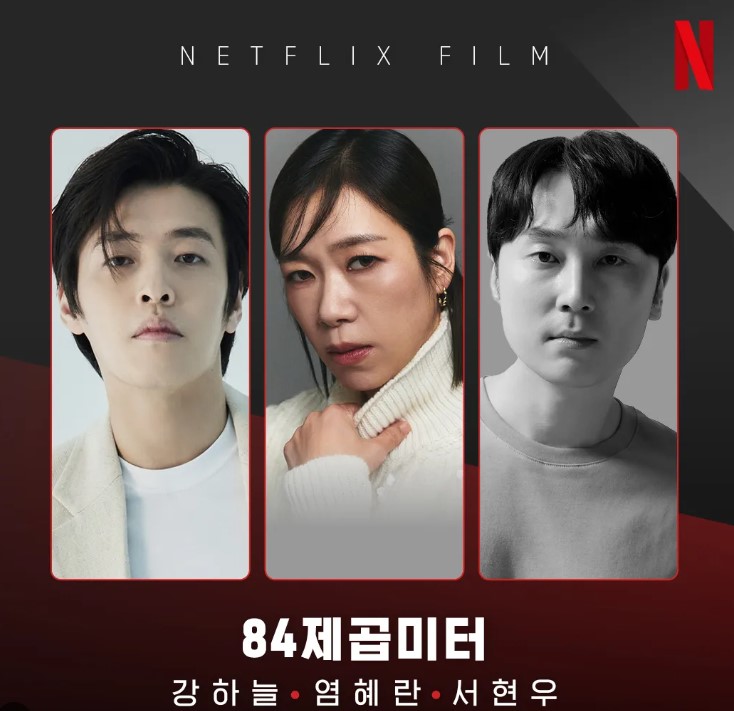 84제곱미터
