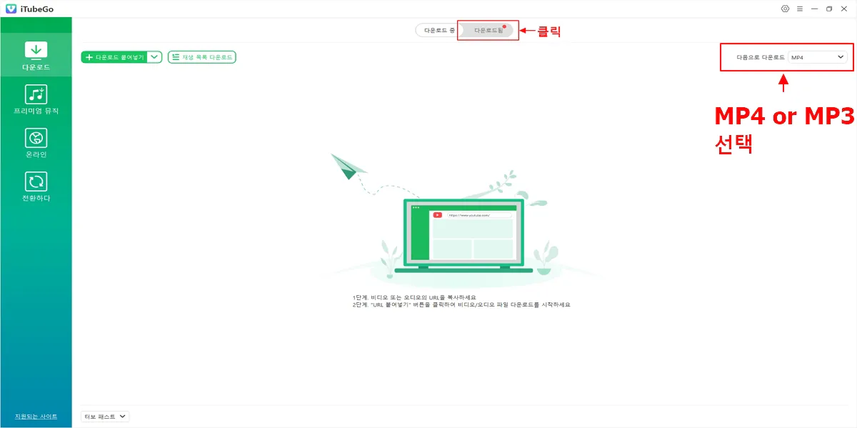 4-다운로드-완료