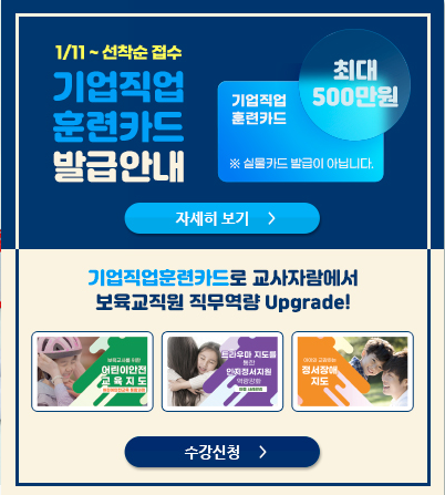 마이에듀 교사자람