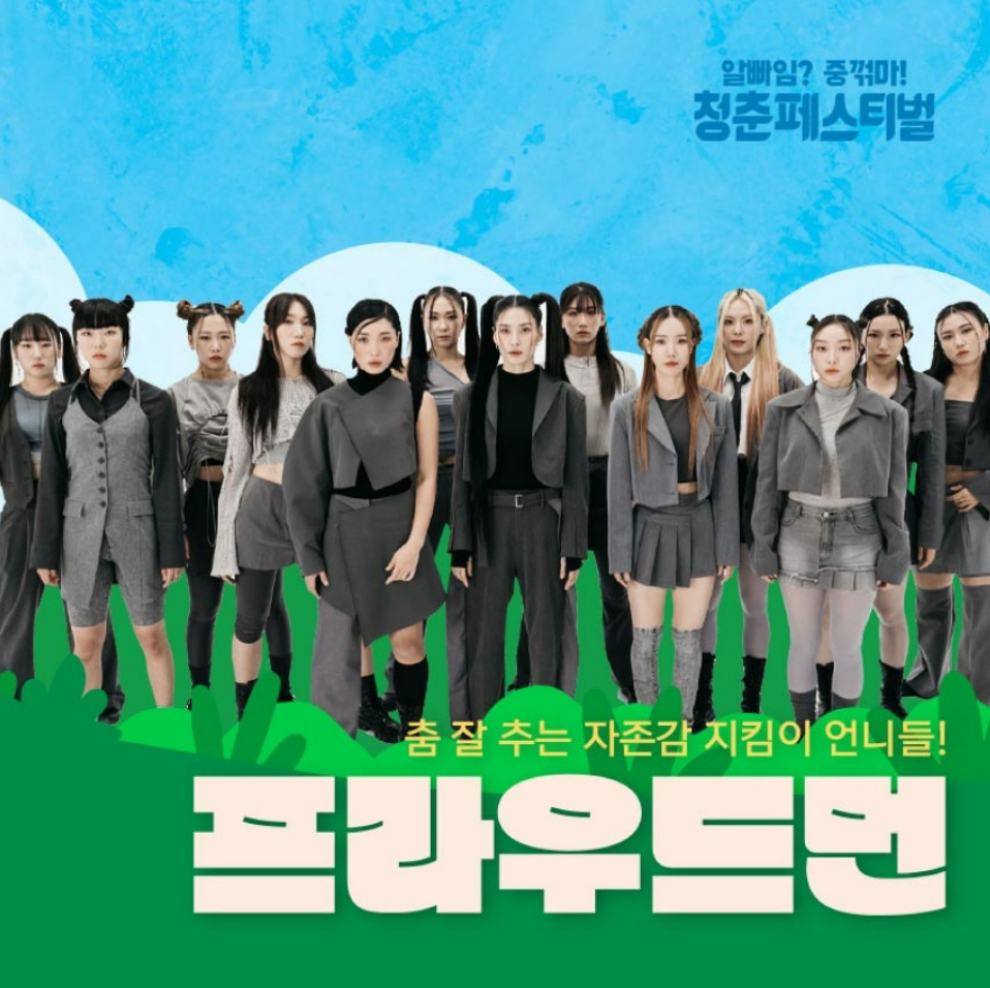 청춘페스티벌 2023