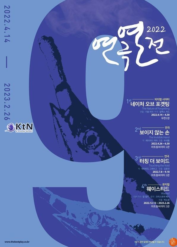 뮤지컬 웨이스티드