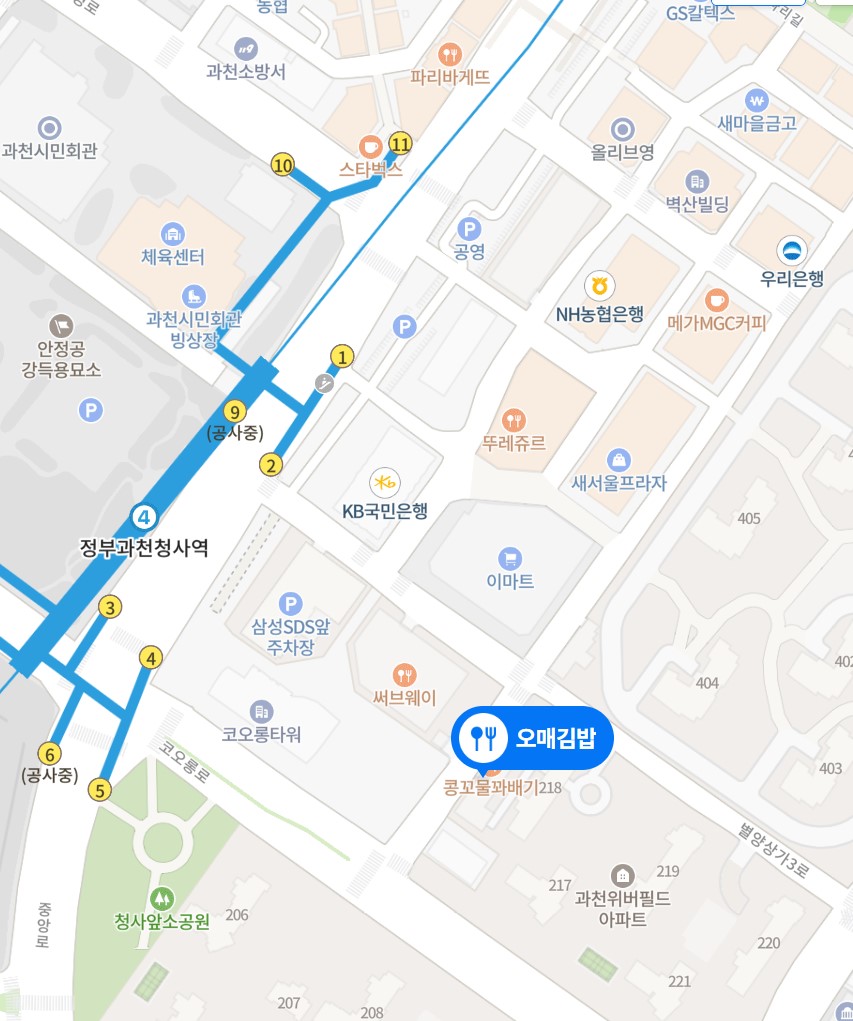 과천빙상장 김밥