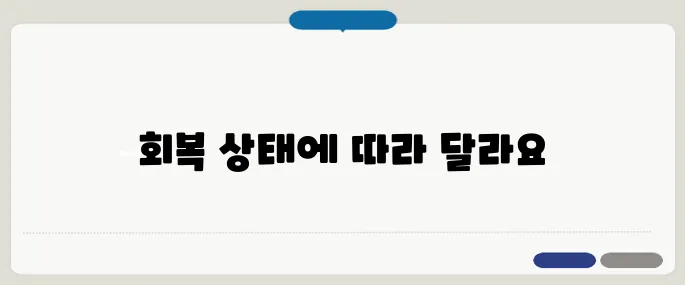 위내시경 후 식사 언제부터 가능한가요