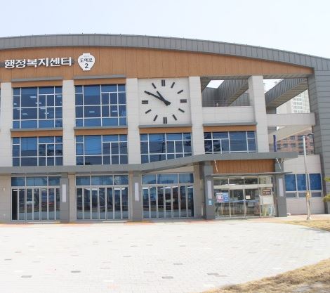 행정복지센터(구 주민센터)를 밖에서 본 사진
