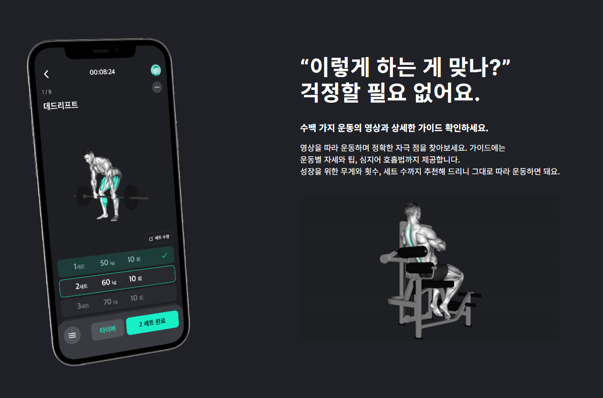 플랜핏