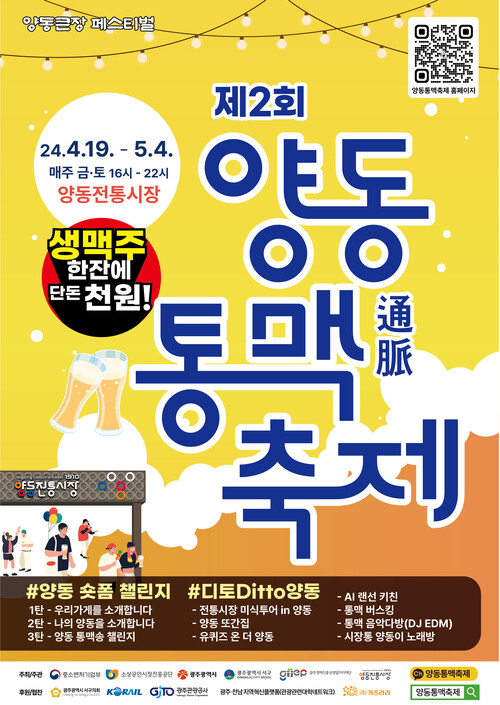 통맥축제