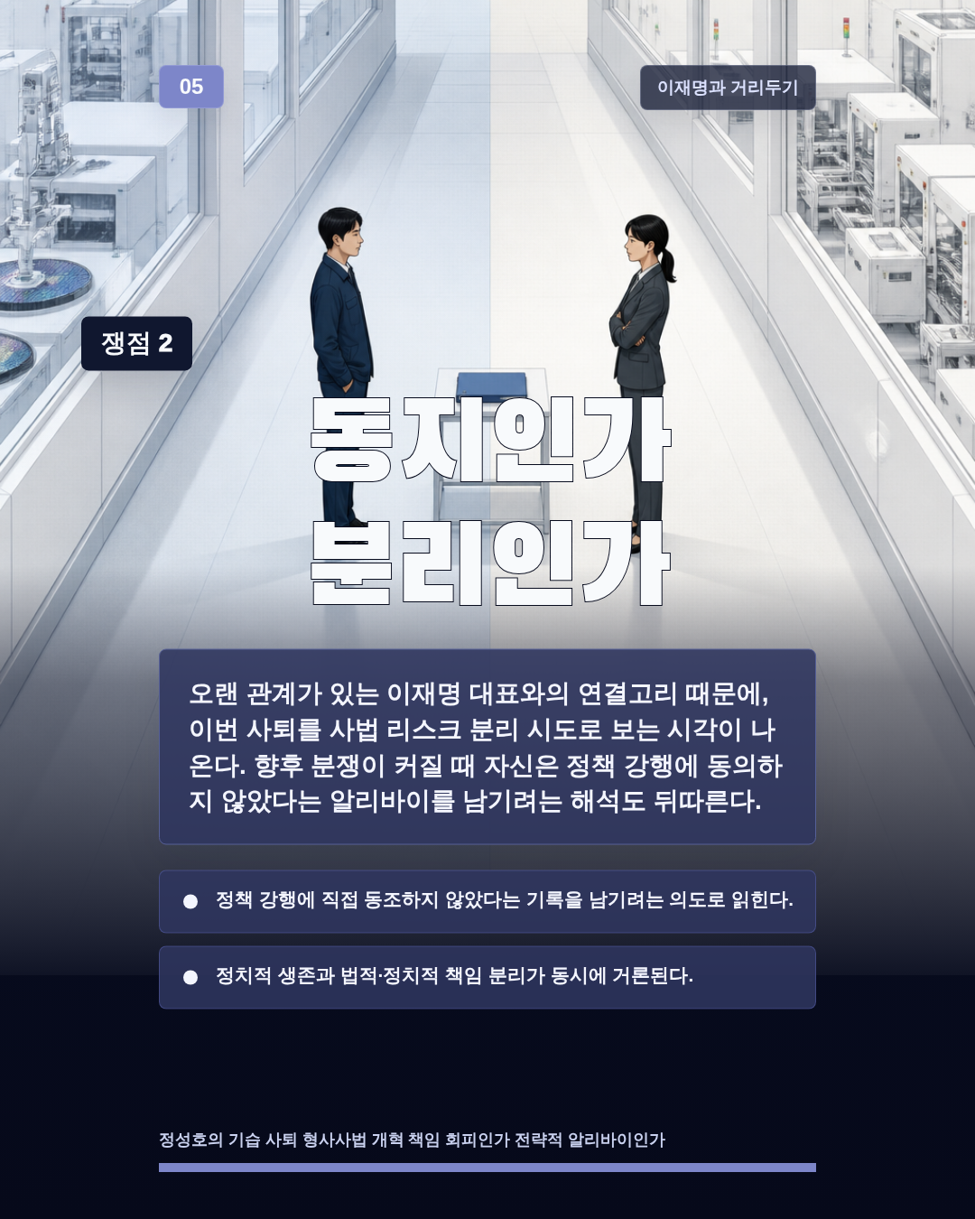 동지인가 분리인가