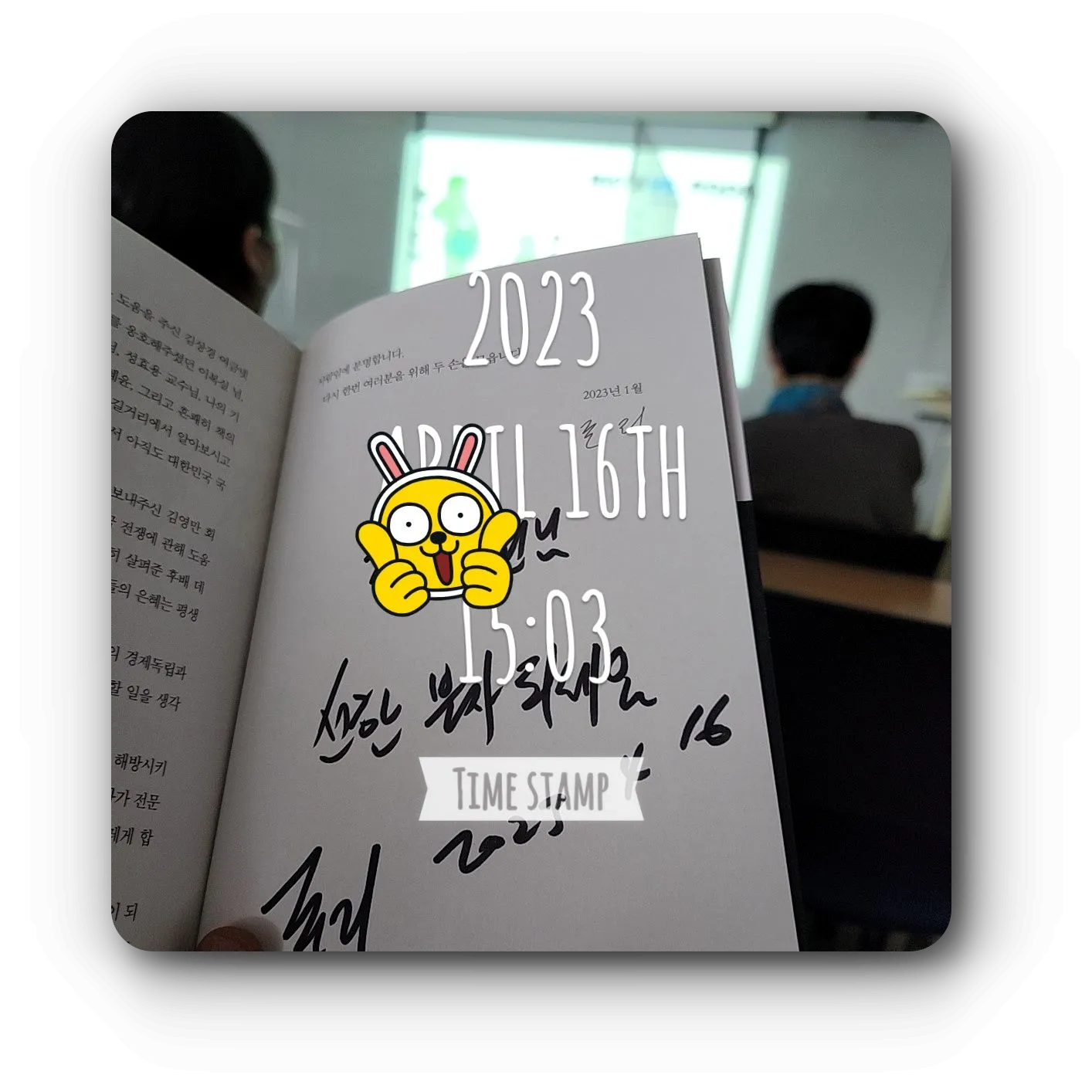 존리-북토크-친필사인