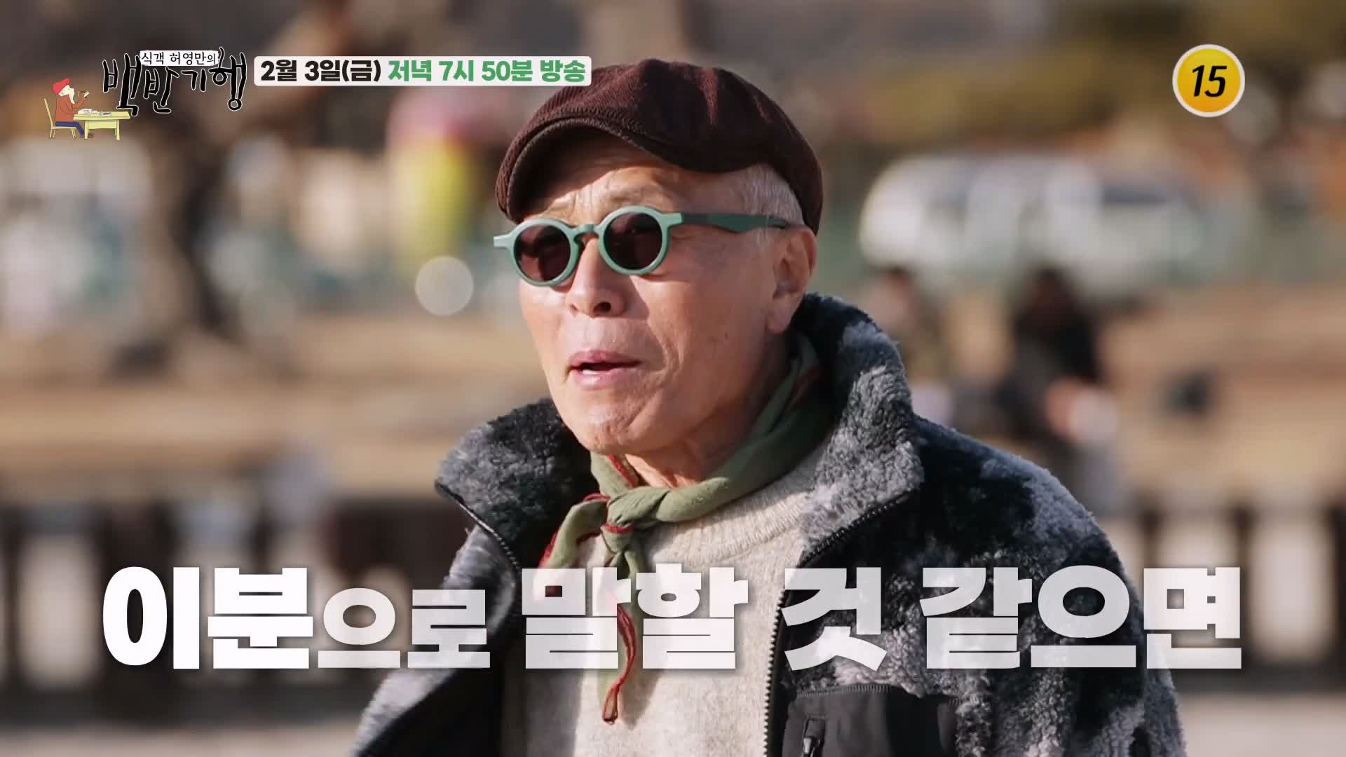 백반기행 조성모 편 곡물 칼국수 발반죽 우리밀 손칼국수 소머리수육 해물파전 경주 맛집 소개