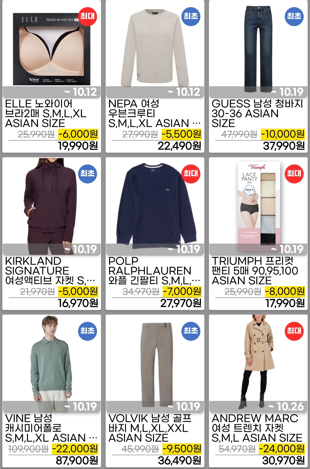 코스트코 할인상품 리스트