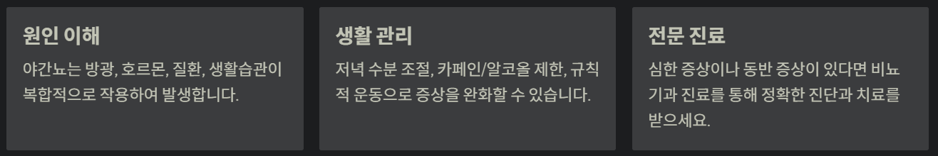 원인이해