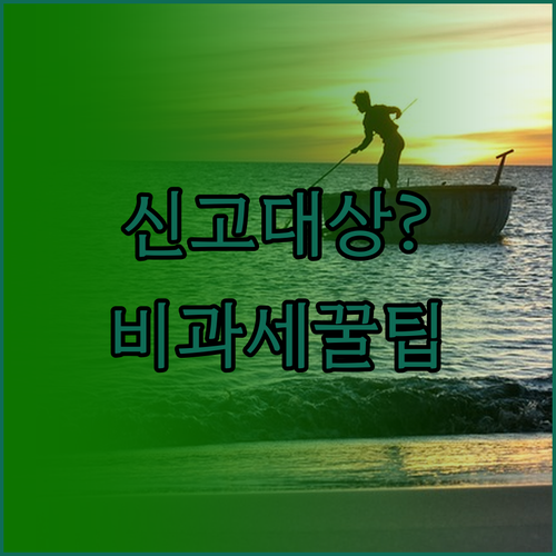 건강보험 보수총액 신고 대상 확인과 ..