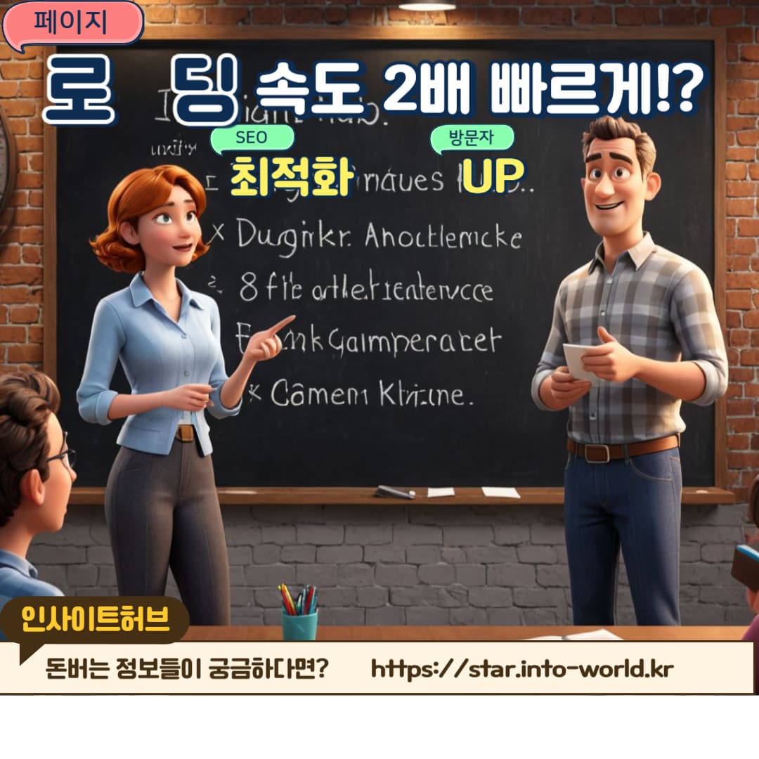 블로그 속도를 빠르게! &lsquo;워드프레스 &amp; 티스토리 최적화 플러그인&rsquo; 추천