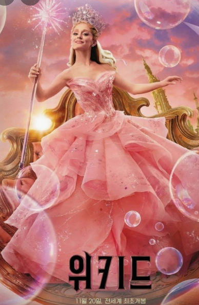 2024년 위키드 팝업스토어 더현대서울 일정