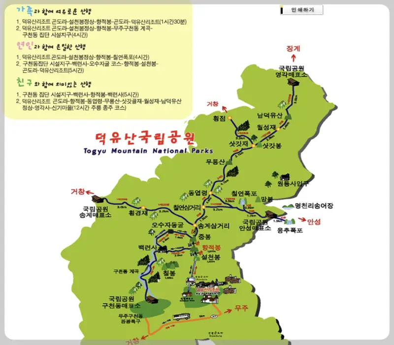 덕유산 곤도라 예약_16