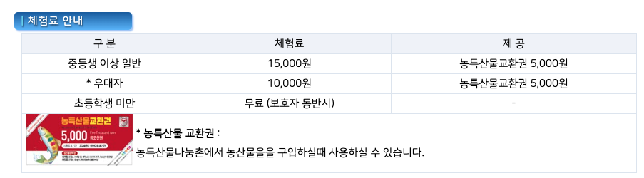 화천 산천어축제