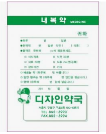 약봉투