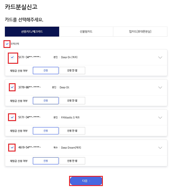 신한카드-카드분실신고
