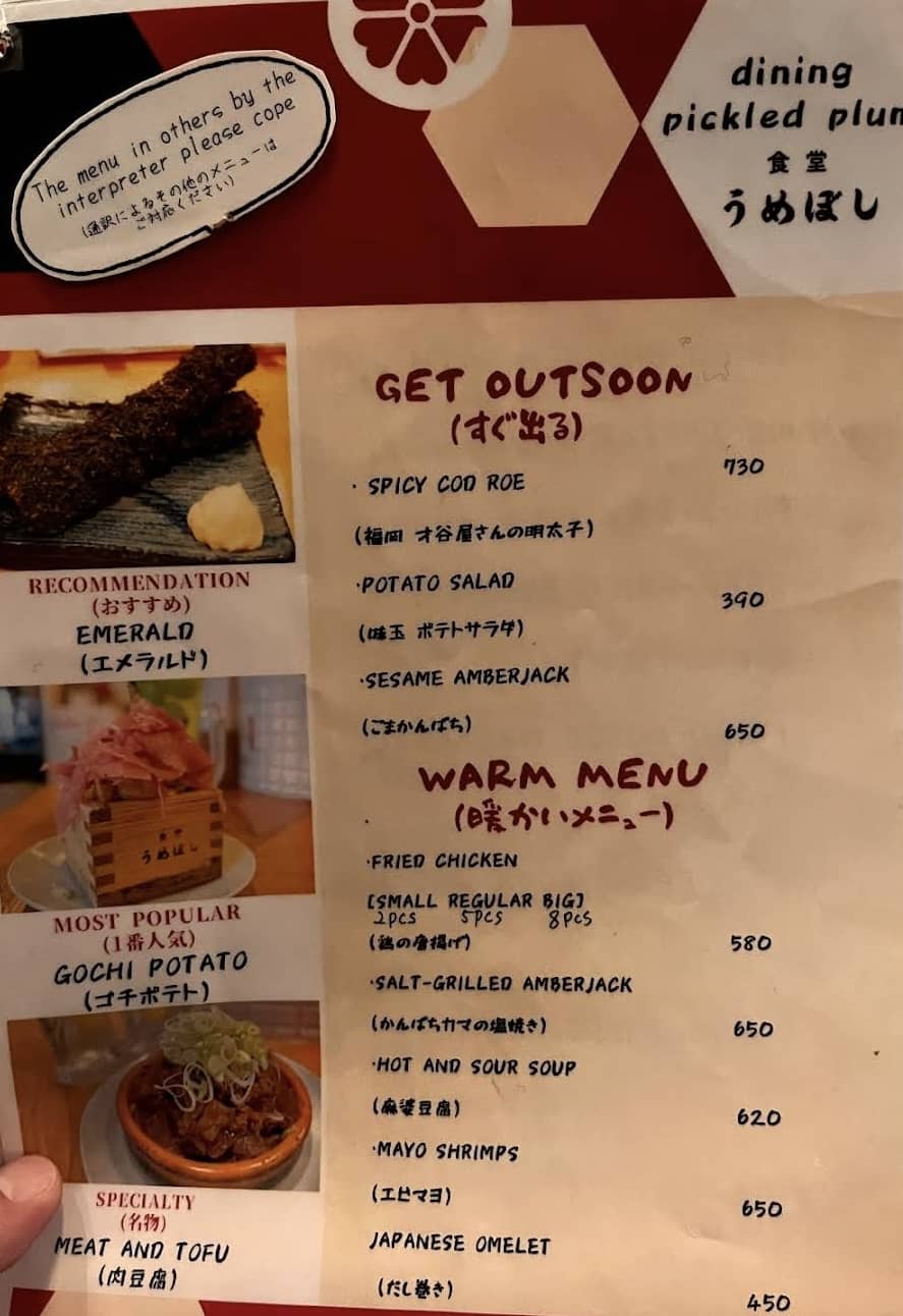 후쿠오카 맛집 BEST11