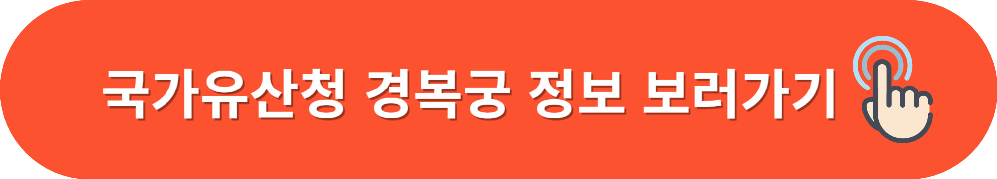 경복궁야간개장