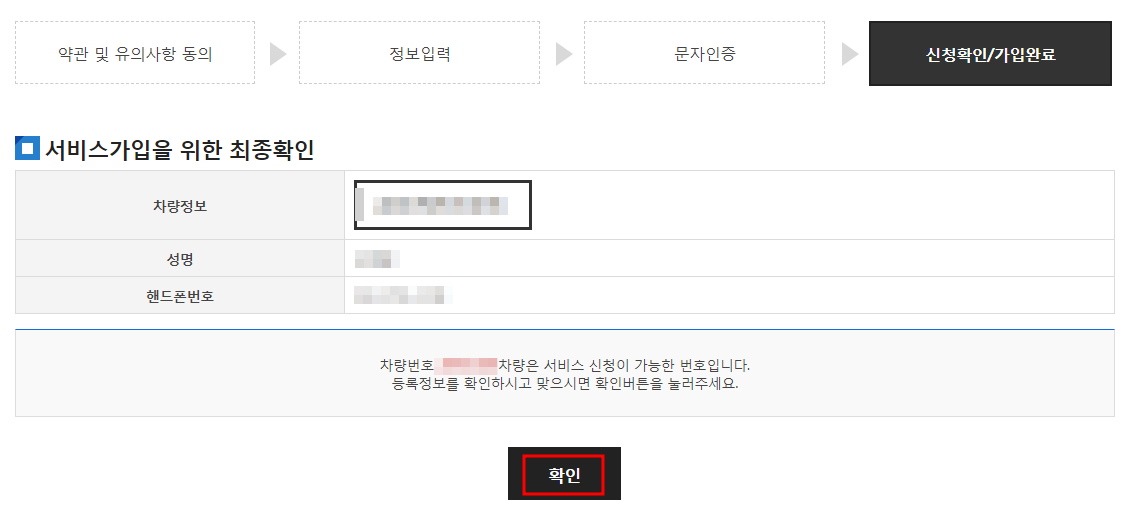 대구시 주정차단속 알림서비스 신청방법