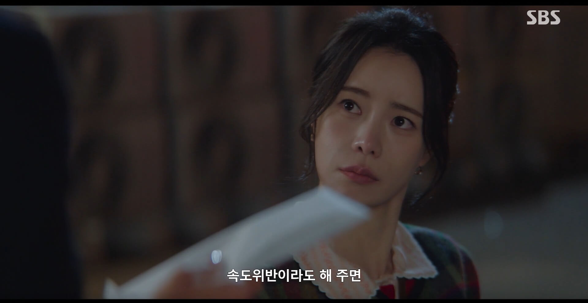 SBS 멋진 신세계 공식 홈페이지 자료 77